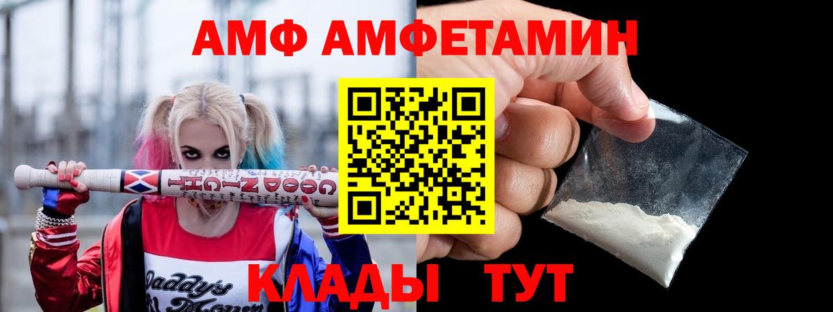 Amphetamine 97%  АМФ  Узловая  Вход с VPN 