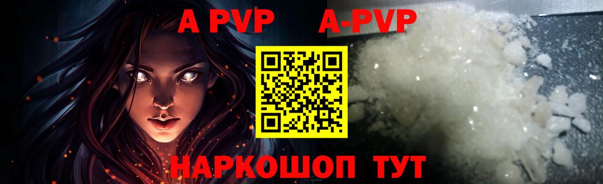 Узловая  Alfa_PVP СК КРИС  APVP кристаллы  Alfa_PVP  Alfa_PVP мука  Вход с VPN 