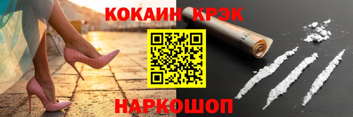 COCAIN Fish Scale Узловая