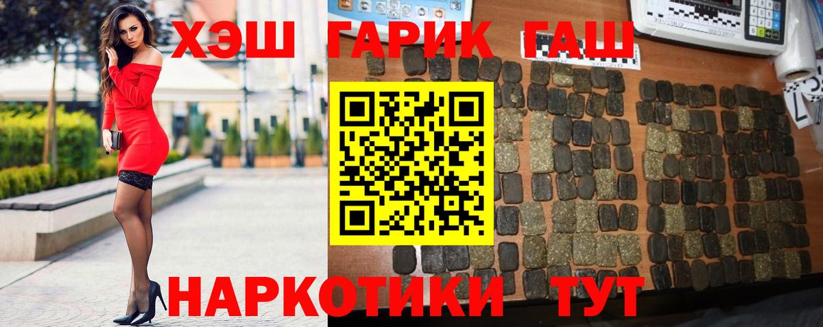 ГАШИШ Cannabis  где найти наркотики  Узловая  Вход с VPN  ГАШ индика сатива 