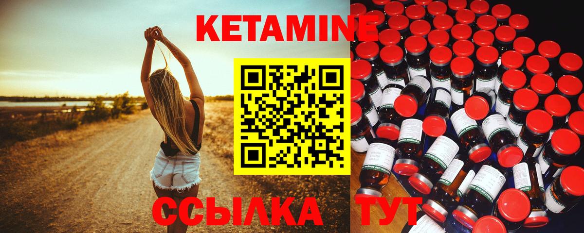 КЕТАМИН VHQ  Вход с VPN  Кетамин VHQ  МЕГА ONION  Узловая 