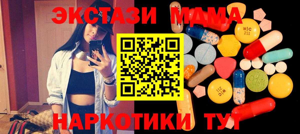 Узловая  MDMA Molly  МДМА молли  Вход с VPN 