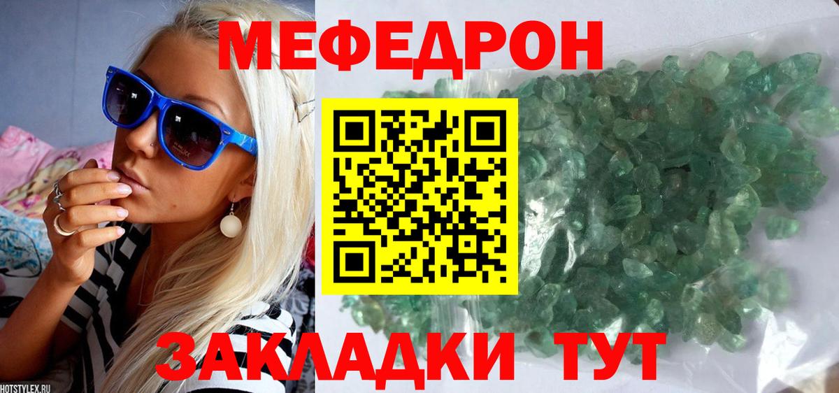 как найти   Меф  Вход с VPN  Узловая  МЕФ VHQ  Мефедрон mephedrone 
