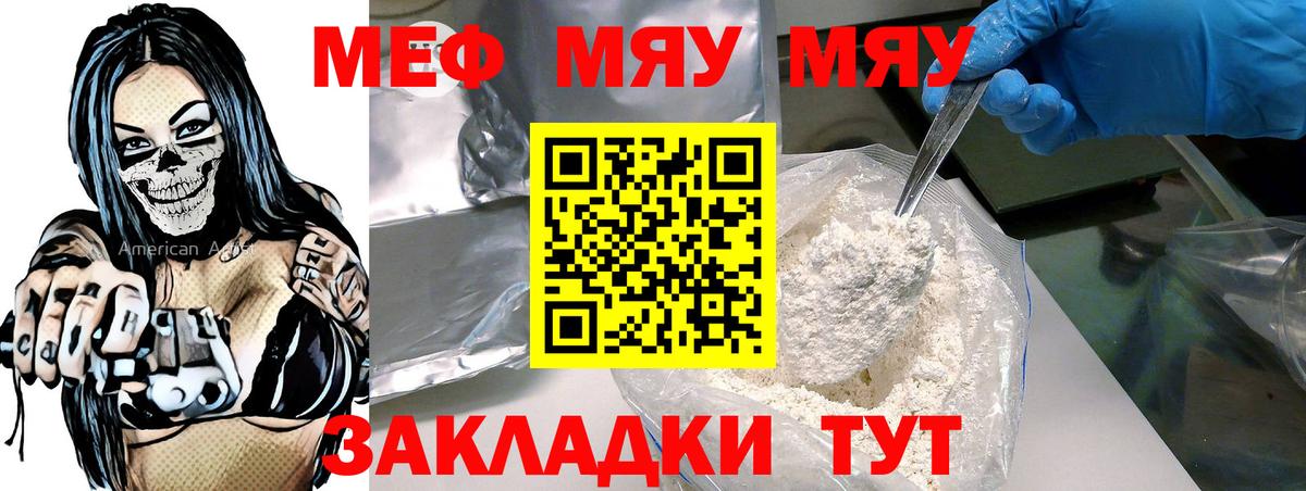 МЕФ Узловая