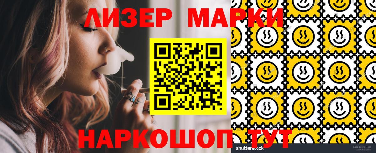 Марки NBOMe  где купить наркотик  Марки NBOMe 1500мкг  Вход с VPN  Узловая  Марки NBOMe 1500мкг 